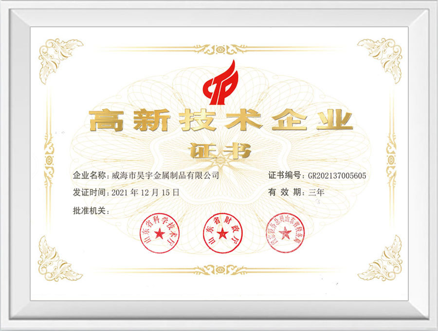 Qualification Certificate