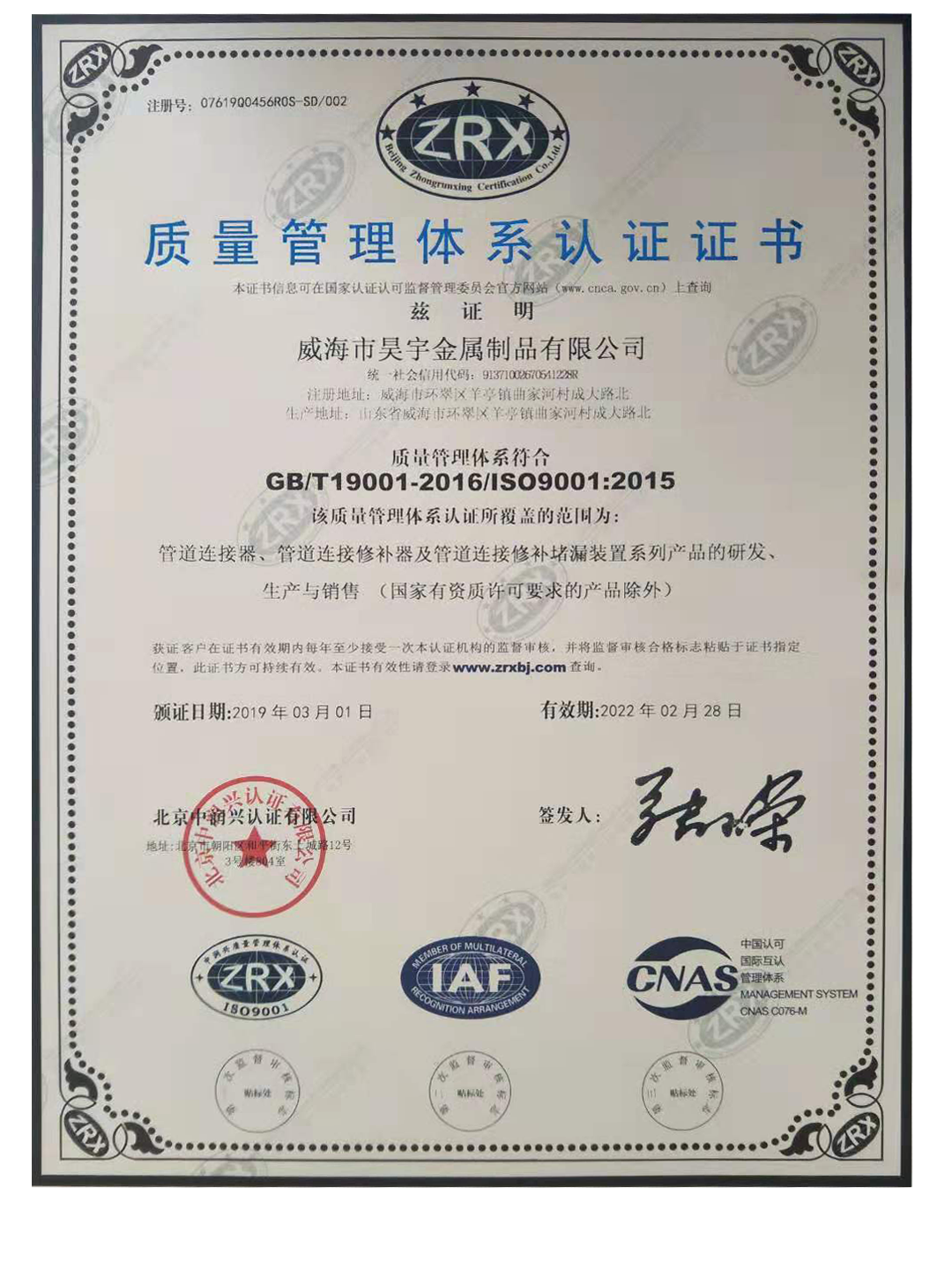 質量管(guǎn)理體系認證